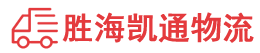 汕头到临夏物流公司